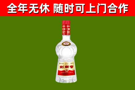 钟祥烟酒回收剑南春水晶剑2.jpg