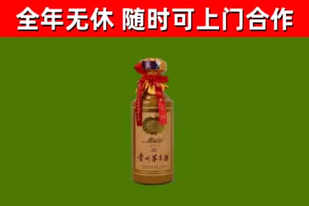 钟祥烟酒回收30年茅台酒.jpg