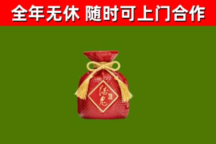 钟祥烟酒回收酒鬼酒.jpg