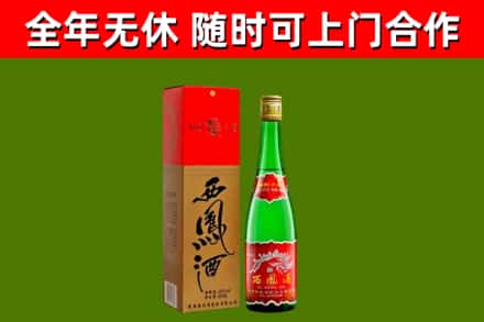 钟祥烟酒回收西凤酒绿瓶.jpg