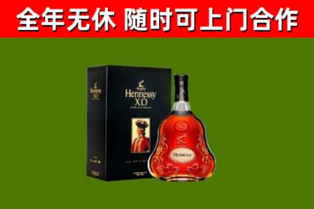 钟祥烟酒回收轩尼诗XO.jpg