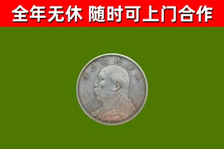 钟祥回收袁大头